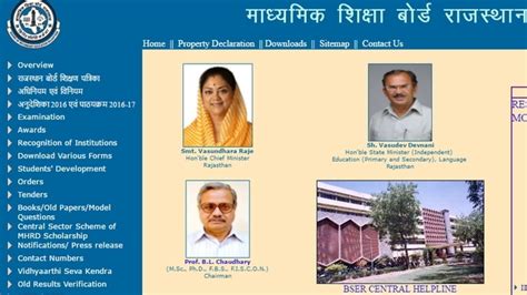 rbse 10th result 2017 name wise and father name|rajresults.nic.in Rajasthan Board BSER 10th Result 2017 .